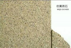 江山石纹幕墙铝单板